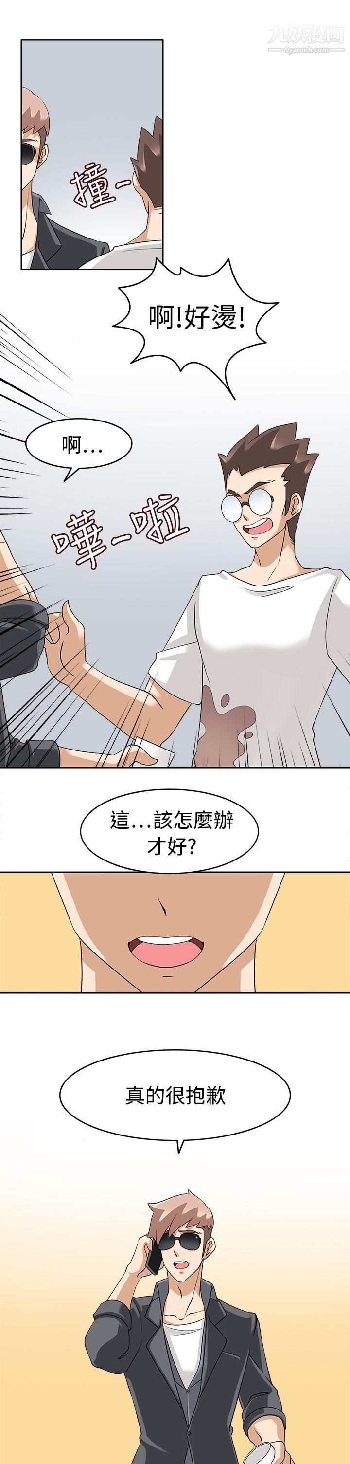 军人的诱惑♥第17话