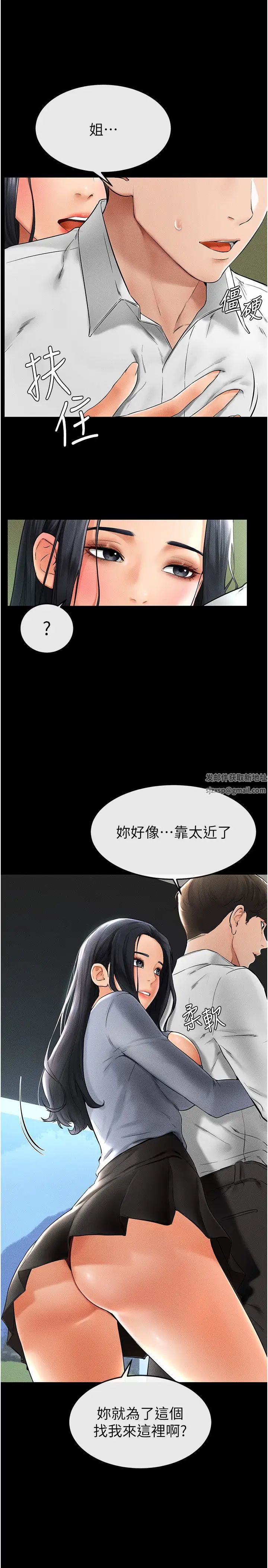 繼母與繼姐第9話-渴望弟弟的慾女姐姐