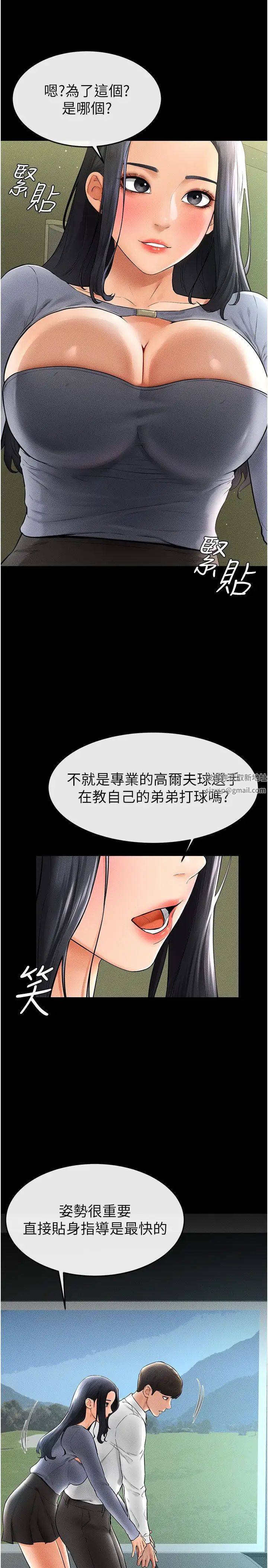 继母与继姐第9话-渴望弟弟的慾女姐姐