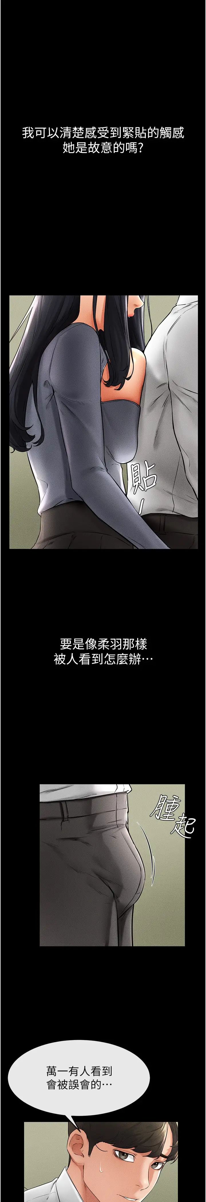 继母与继姐第9话-渴望弟弟的慾女姐姐