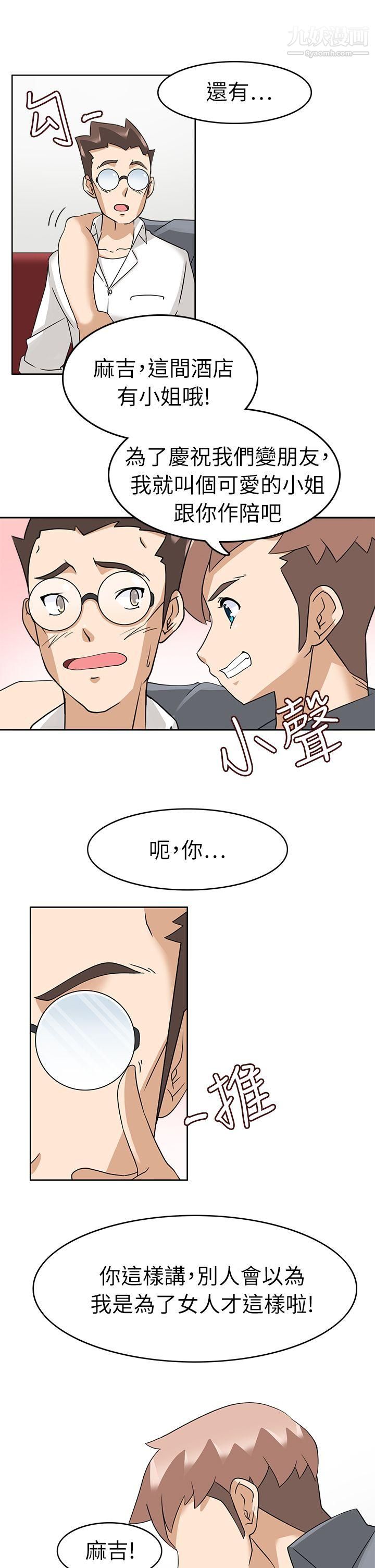 军人的诱惑♥第17话