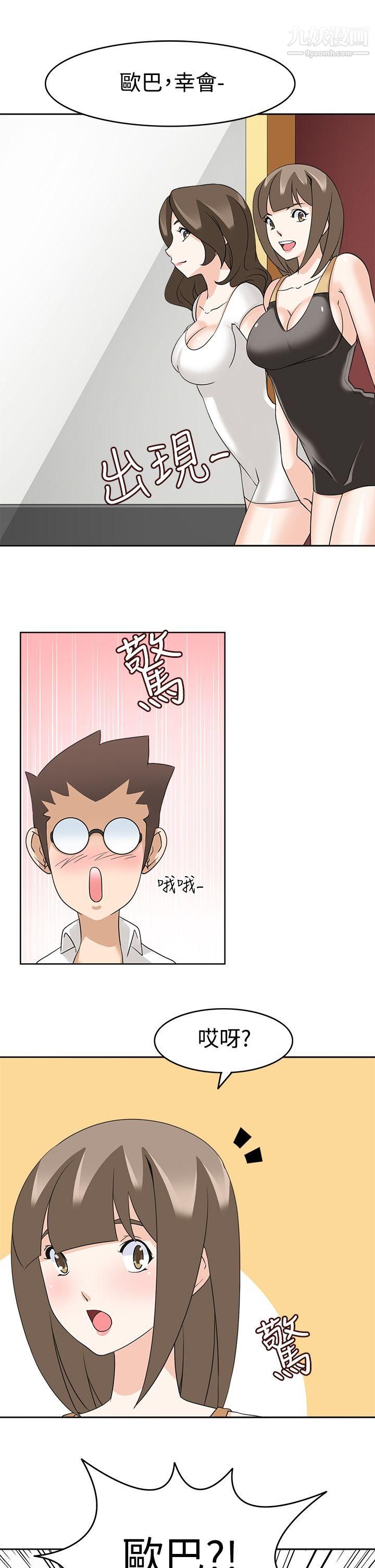 军人的诱惑♥第17话