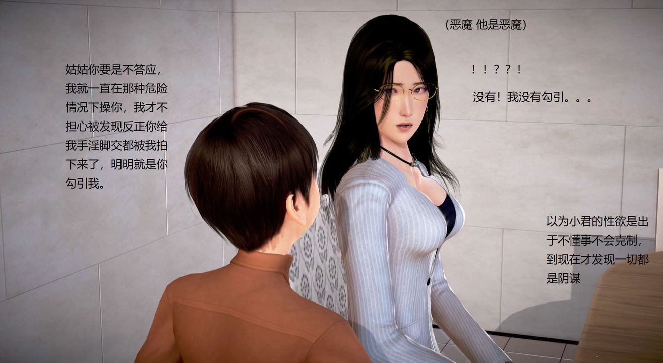 [3D]丝袜女教师兰若01-27短篇X3未编辑片段第29话