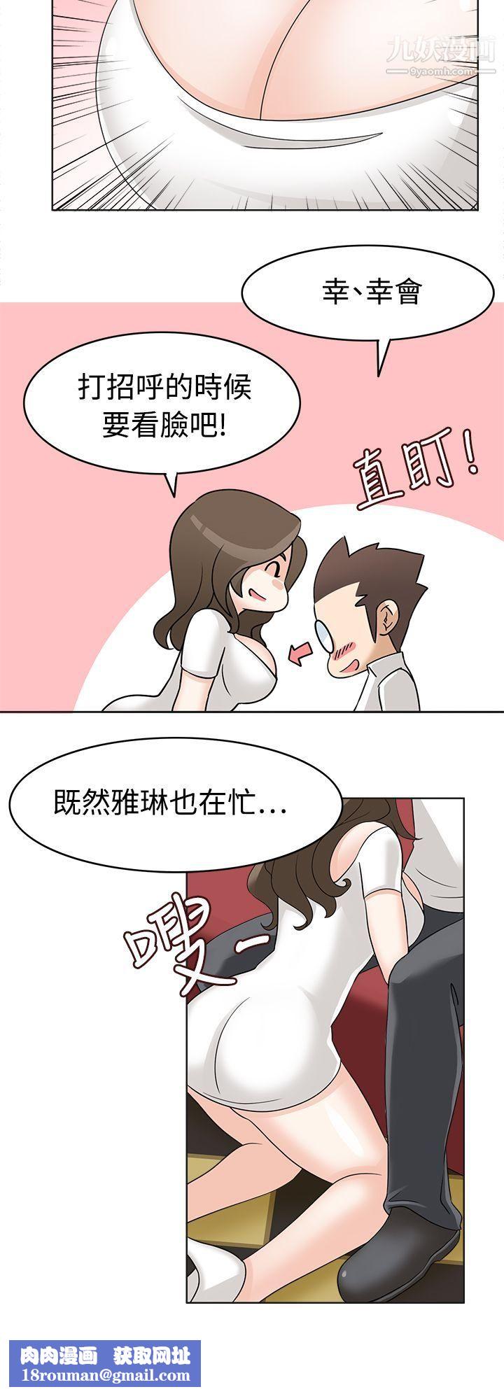 军人的诱惑♥第17话