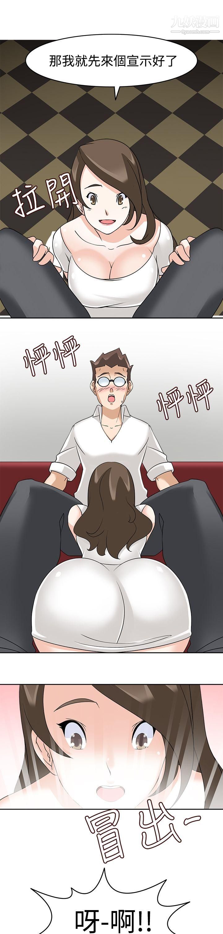 军人的诱惑♥第17话