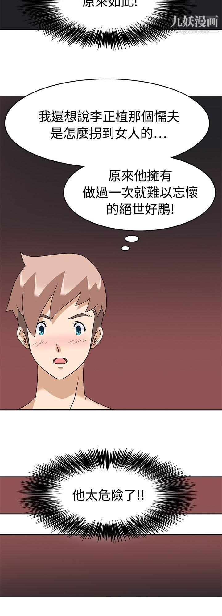 军人的诱惑♥第17话