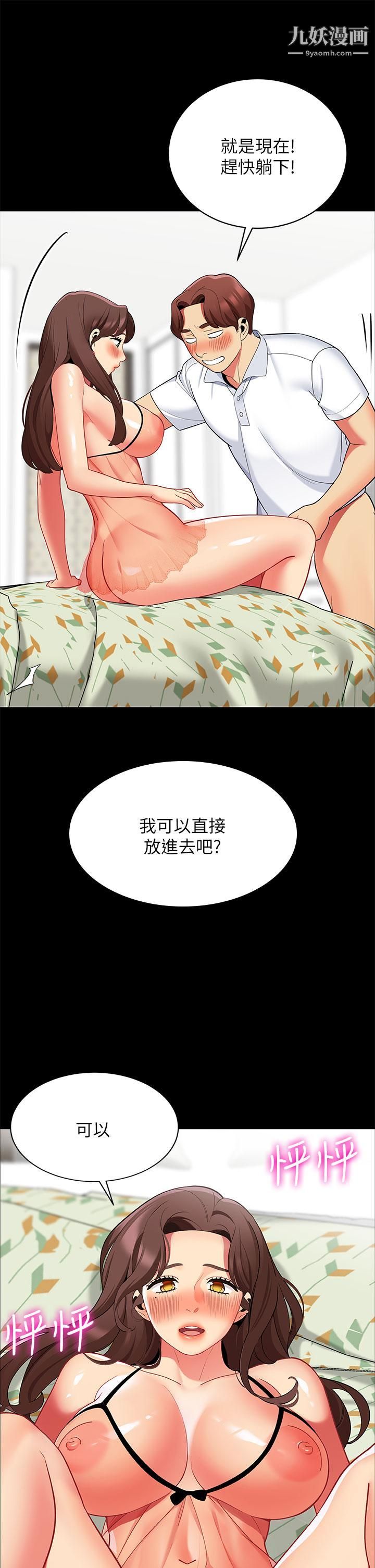 帐篷里的秘密第24话-老公，直接进来吧