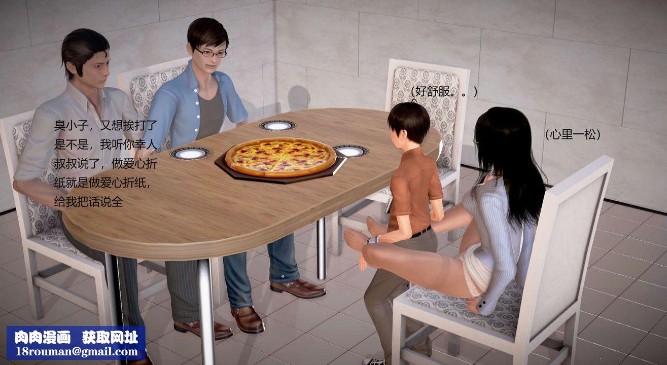 [3D]絲襪女教師蘭若01-27短篇X3未編輯片段第29話