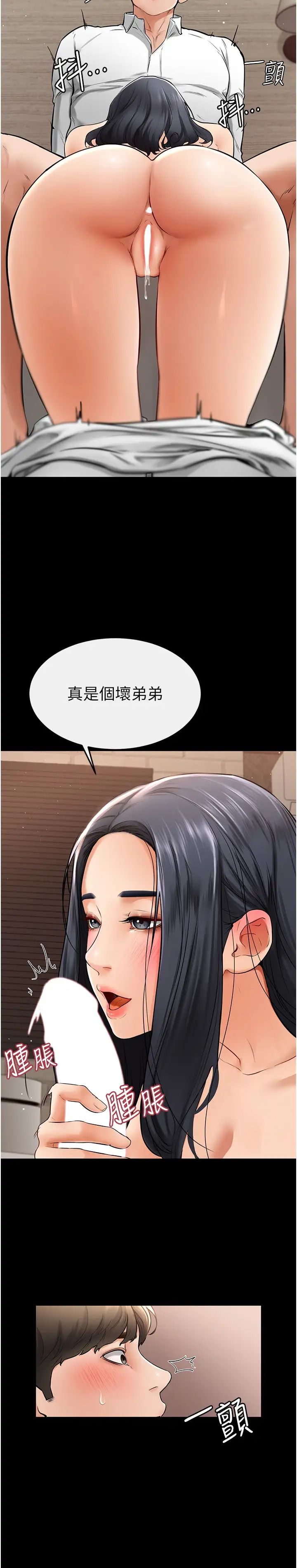 继母与继姐第10话-既然是傢人，可以内射吧?