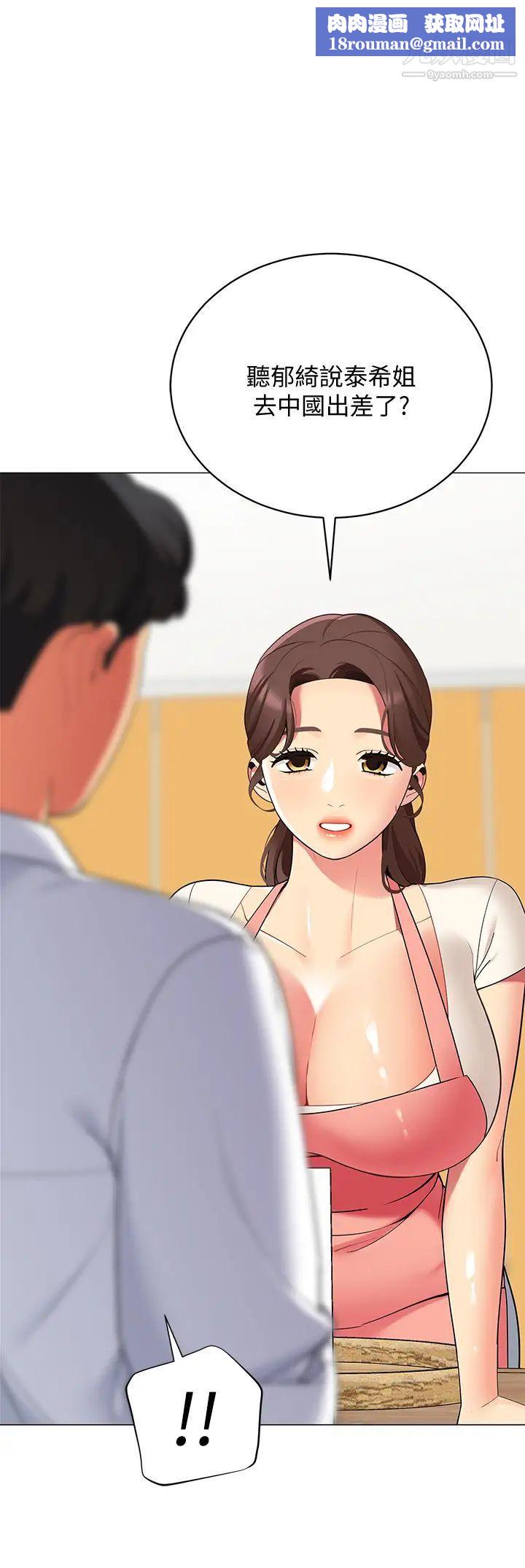 帐篷里的秘密第25话-两女一男的暧昧露营