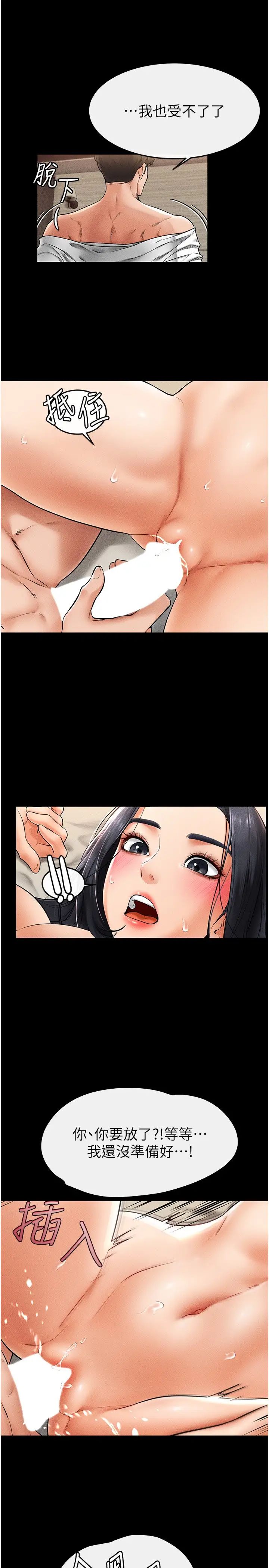 继母与继姐第10话-既然是傢人，可以内射吧?