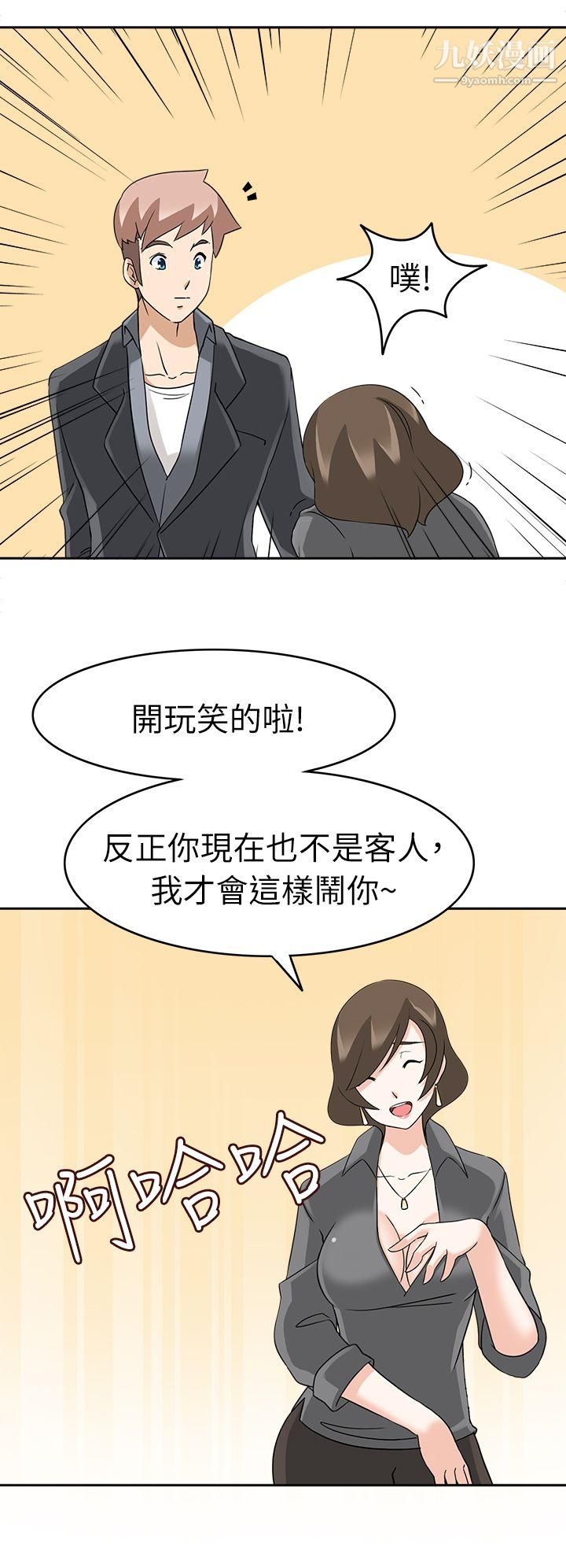 军人的诱惑♥第18话