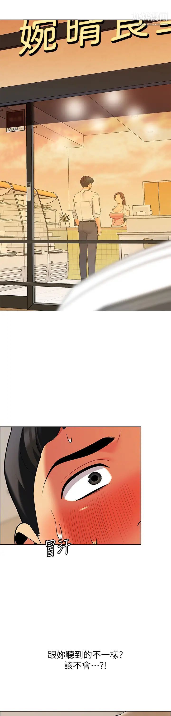 帳篷裡的秘密第25話-兩女一男的曖昧露營