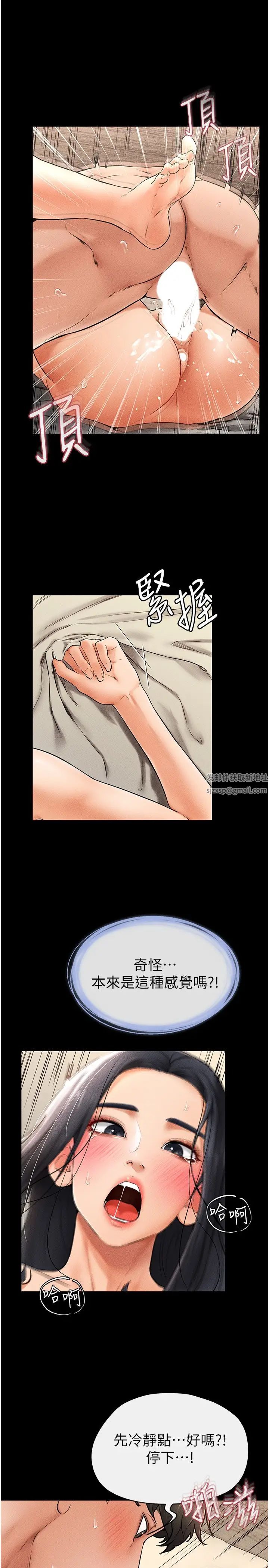 繼母與繼姐第10話-既然是傢人，可以內射吧?