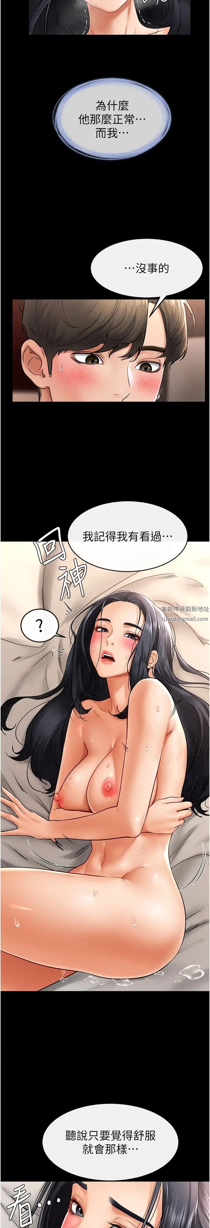 继母与继姐第11话-我是弟弟的洩慾工具