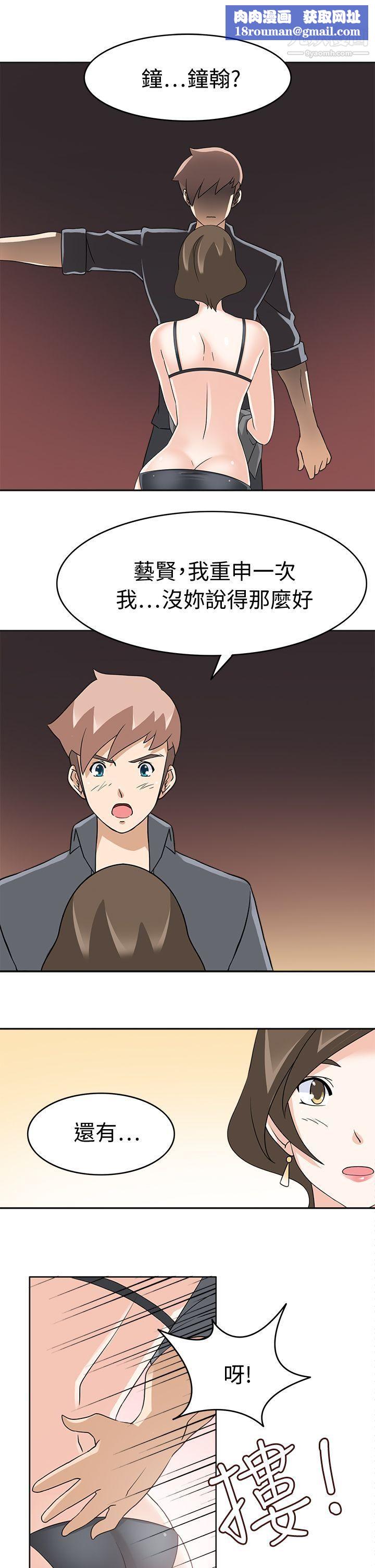 军人的诱惑♥第19话