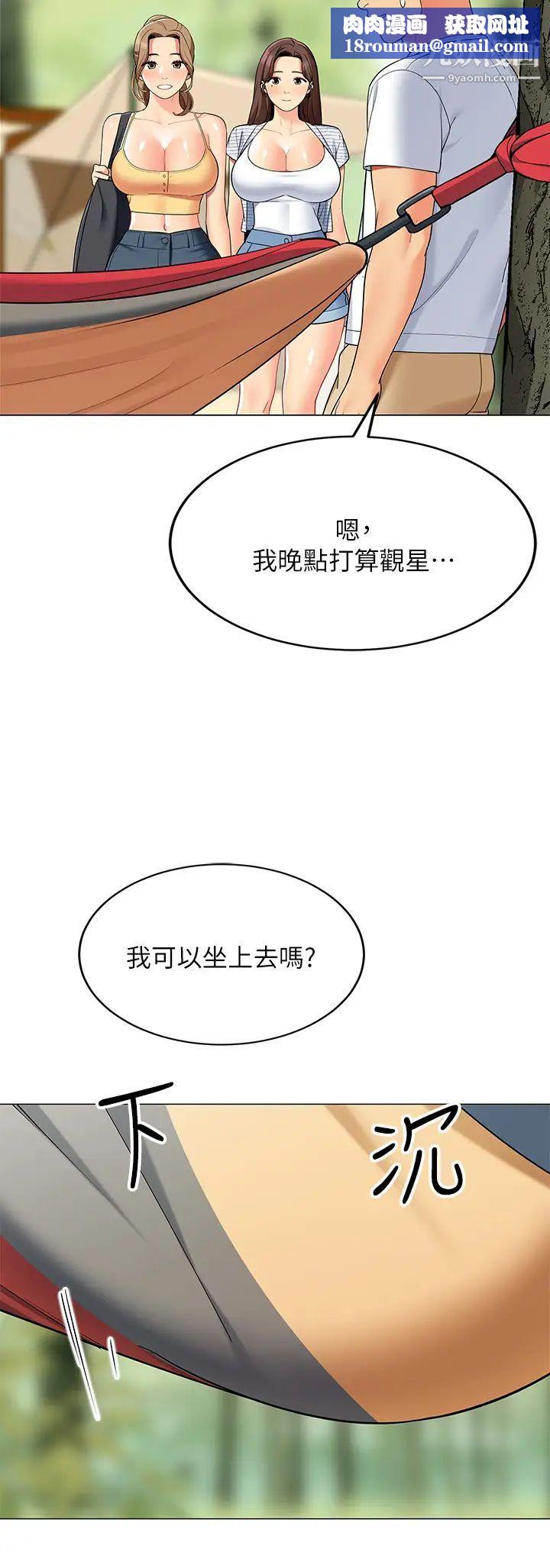 帳篷裡的秘密第25話-兩女一男的曖昧露營