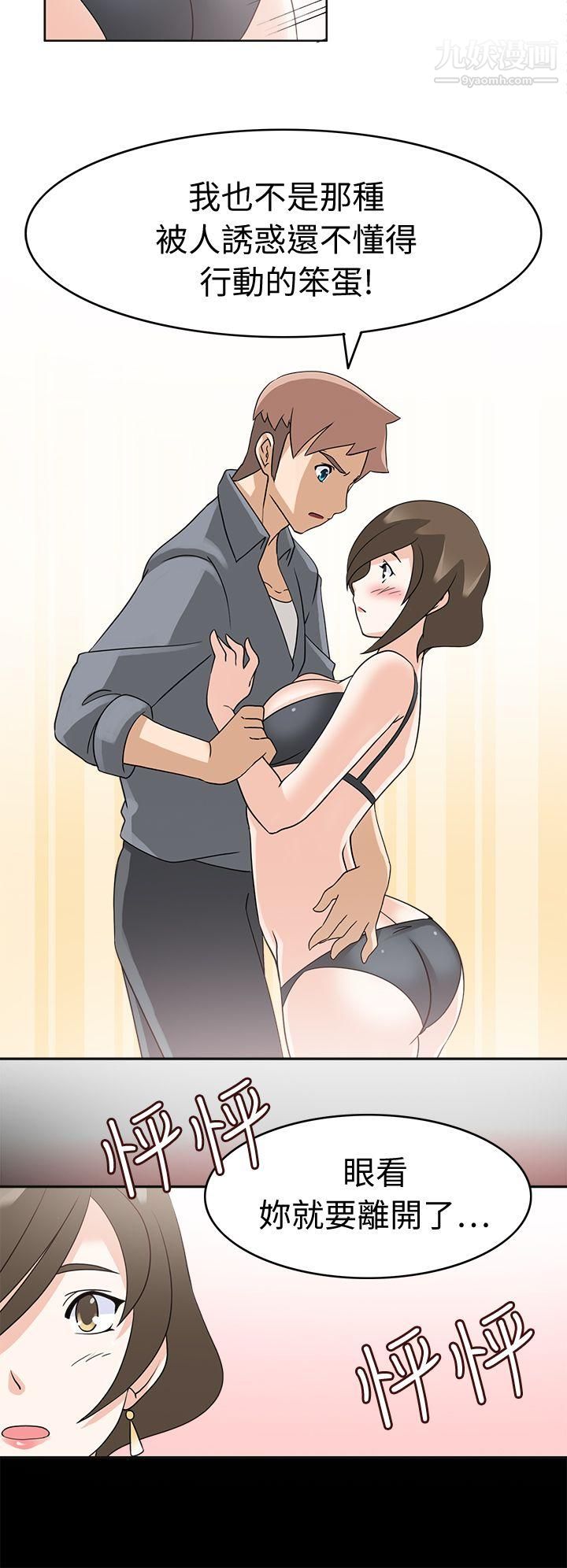 军人的诱惑♥第19话