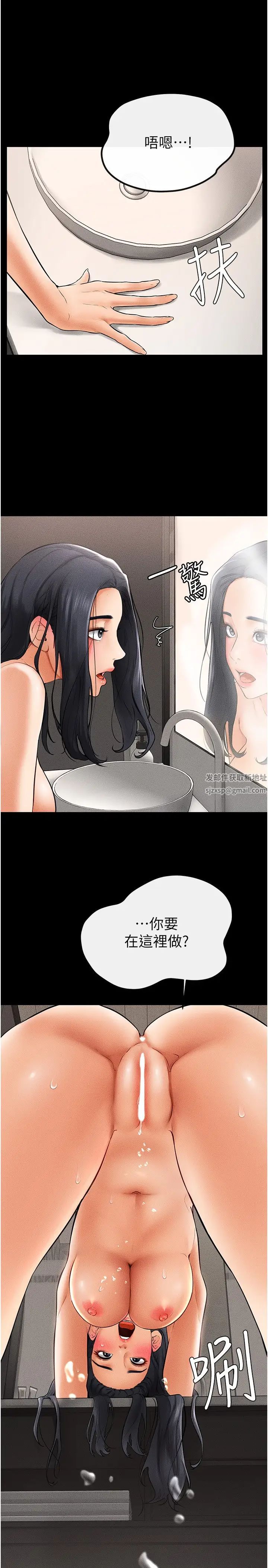 继母与继姐第11话-我是弟弟的洩慾工具