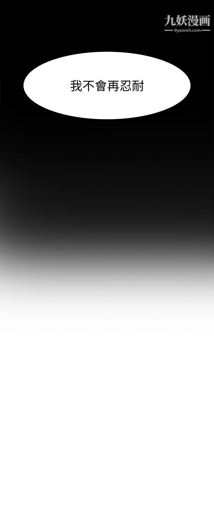 軍人的誘惑♥第19話