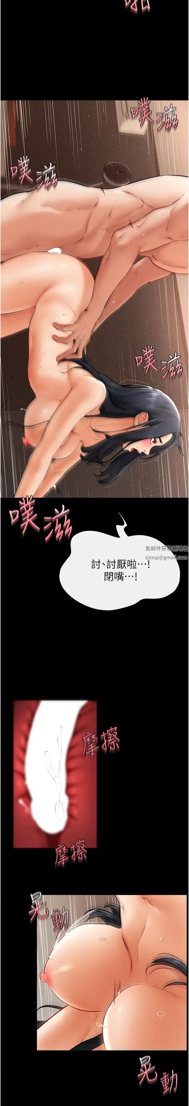 继母与继姐第11话-我是弟弟的洩慾工具