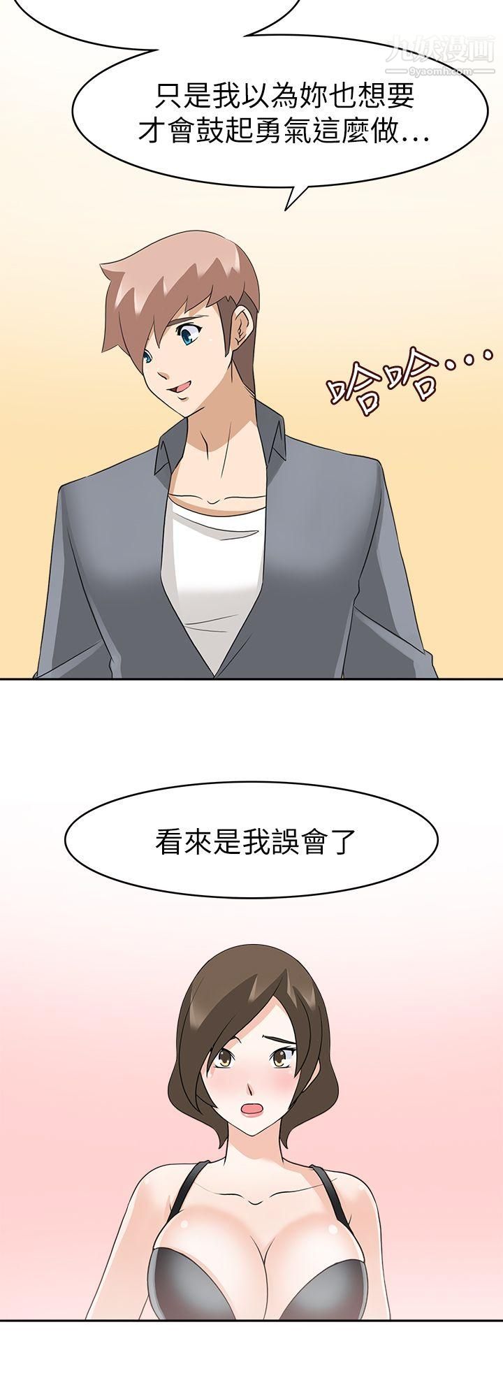 軍人的誘惑♥第19話