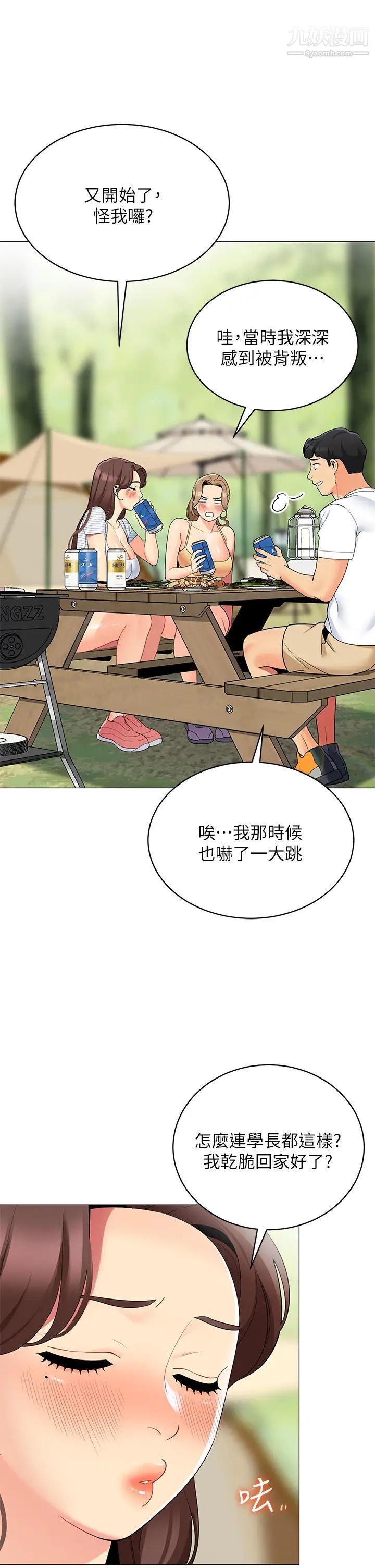 帐篷里的秘密第25话-两女一男的暧昧露营