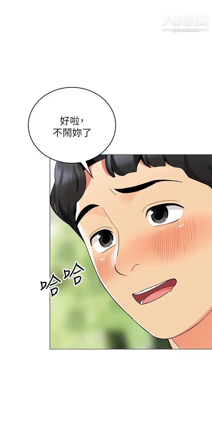 帐篷里的秘密第25话-两女一男的暧昧露营