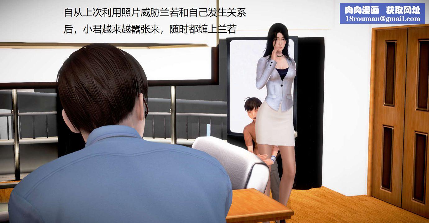 [3D]丝袜女教师兰若01-27短篇X3未编辑片段第31话