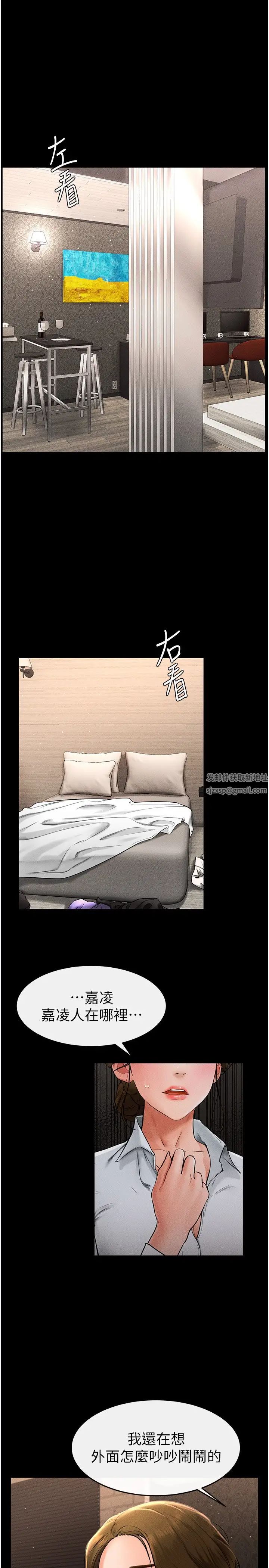 继母与继姐第12话-你们两个在这里做什么?!