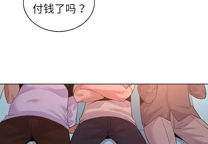 我的老婆是模特第27话-最终话(完结)