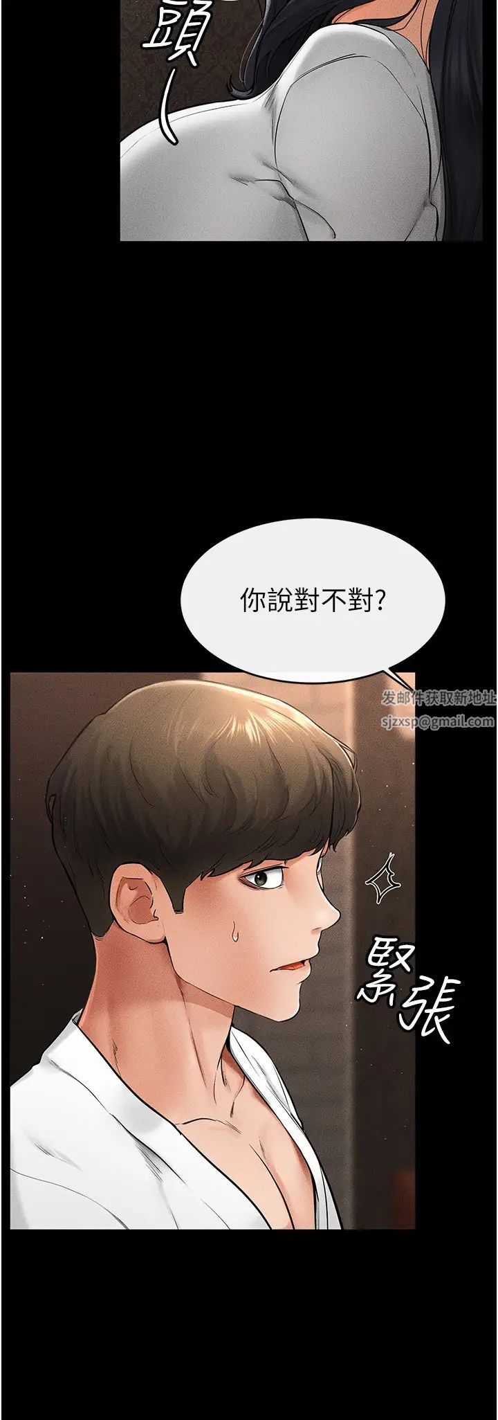 继母与继姐第12话-你们两个在这里做什么?!