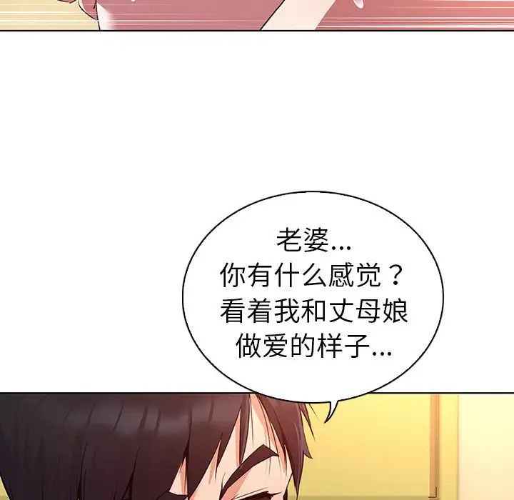 我的老婆是模特第27话-最终话(完结)