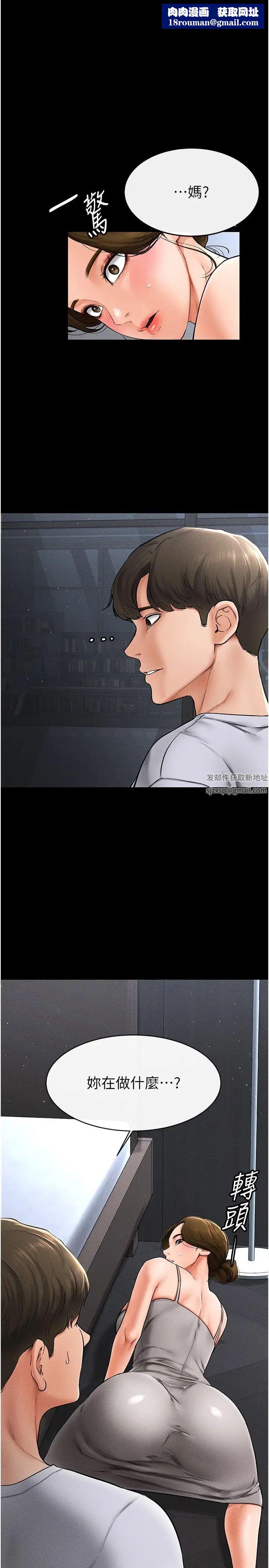 继母与继姐第13话-看着妈妈的背影烤秋琴