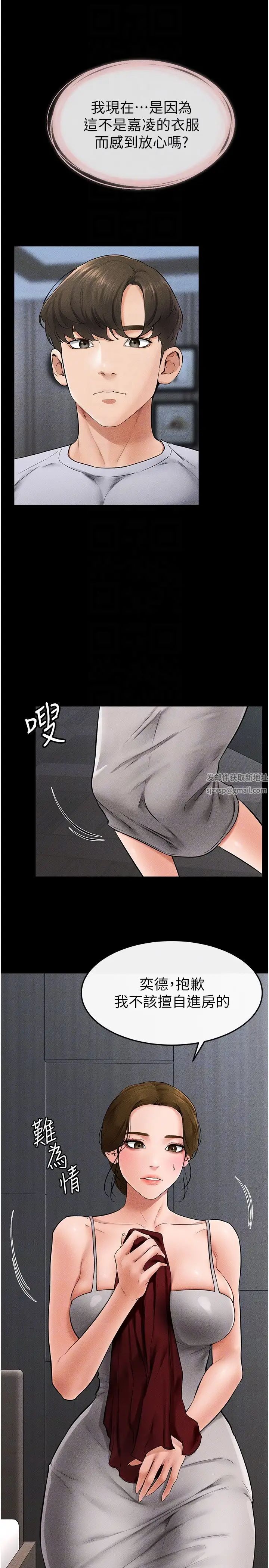 继母与继姐第13话-看着妈妈的背影烤秋琴