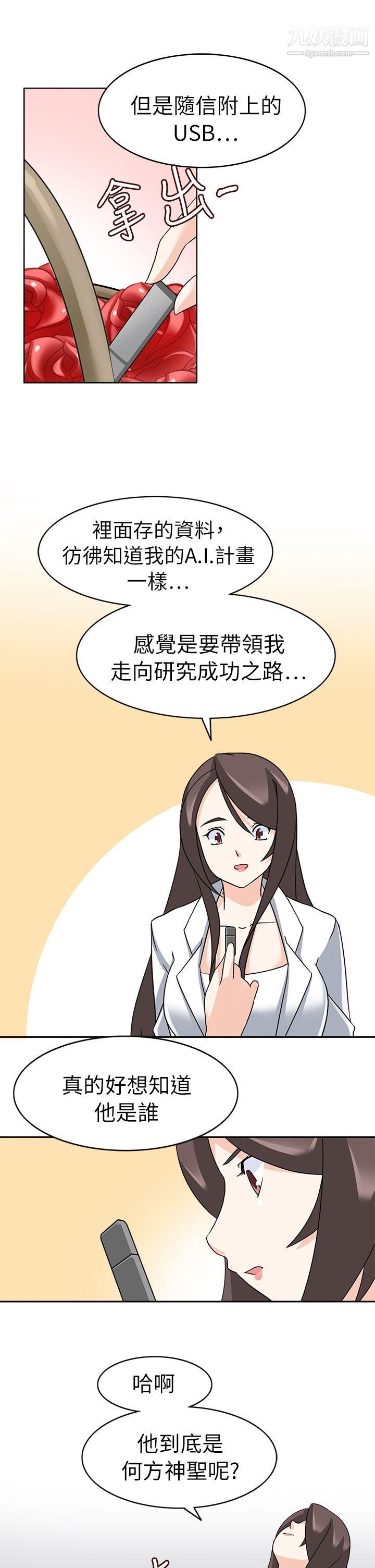 军人的诱惑♥第20话