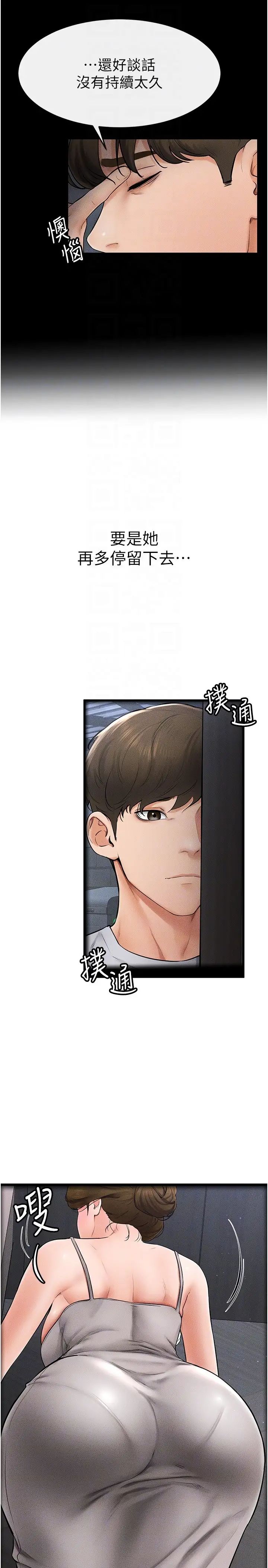 继母与继姐第13话-看着妈妈的背影烤秋琴