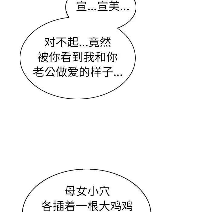 我的老婆是模特第27话-最终话（完结）