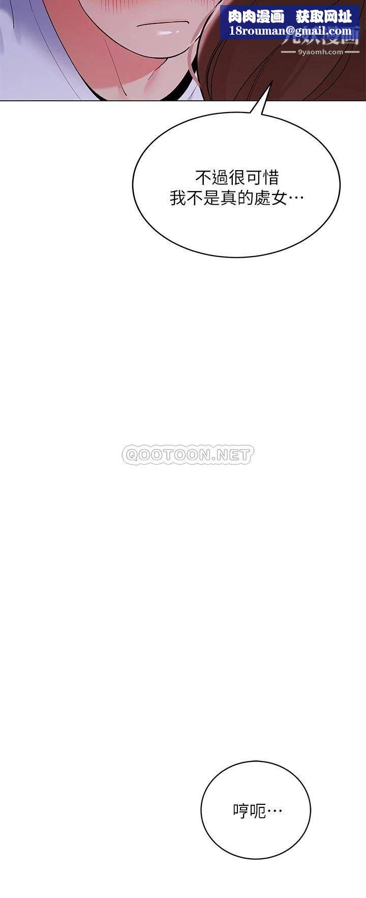 帐篷里的秘密第26话-刺激人夫性慾的郁绮