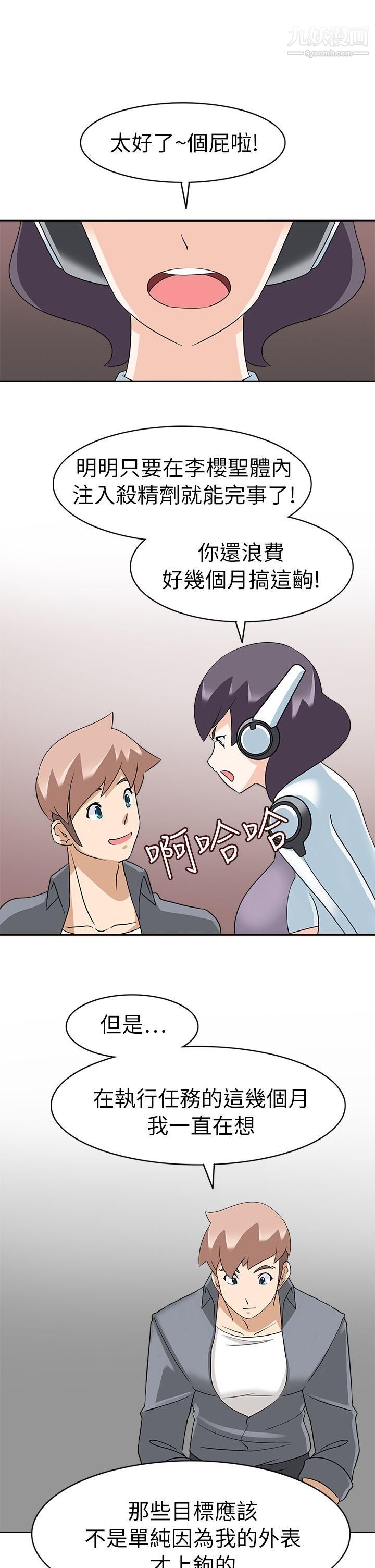 军人的诱惑♥第20话