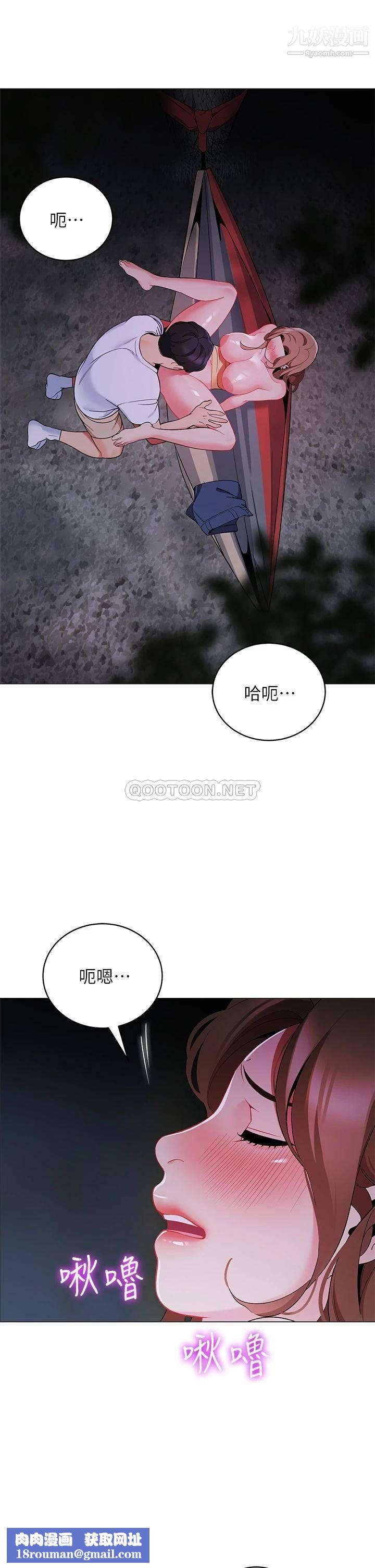 帐篷里的秘密第26话-刺激人夫性慾的郁绮