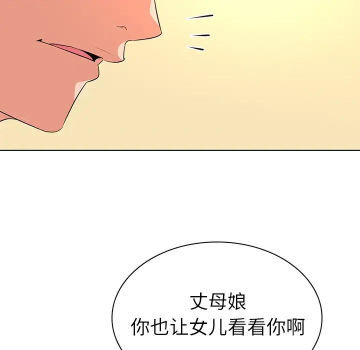 我的老婆是模特第27话-最终话(完结)