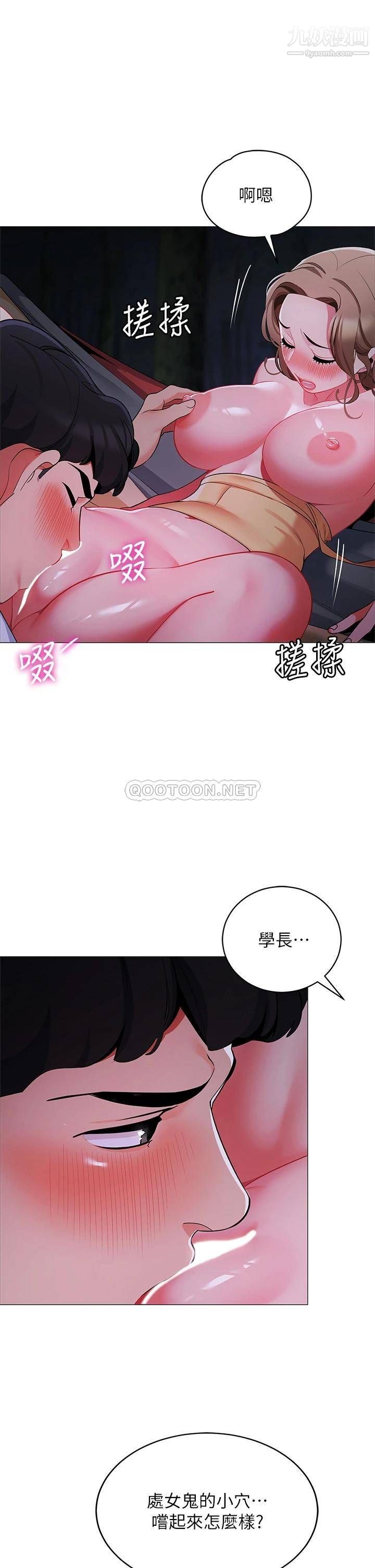 帐篷里的秘密第26话-刺激人夫性慾的郁绮