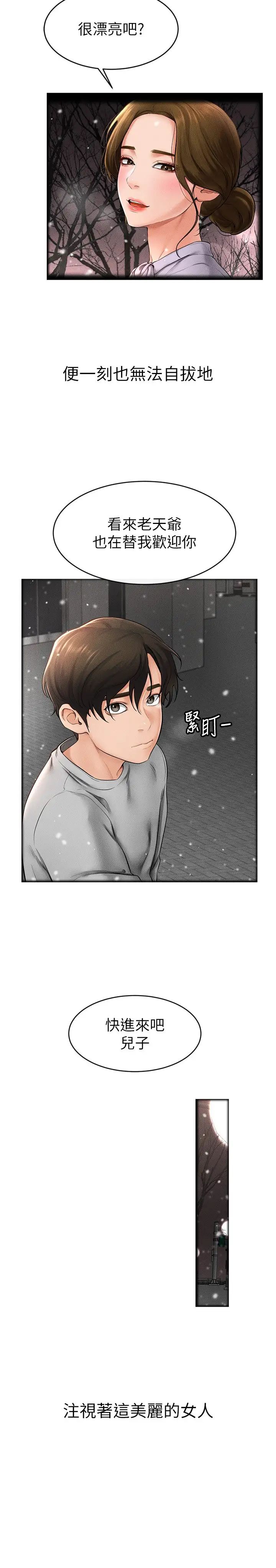 继母与继姐第13话-看着妈妈的背影烤秋琴