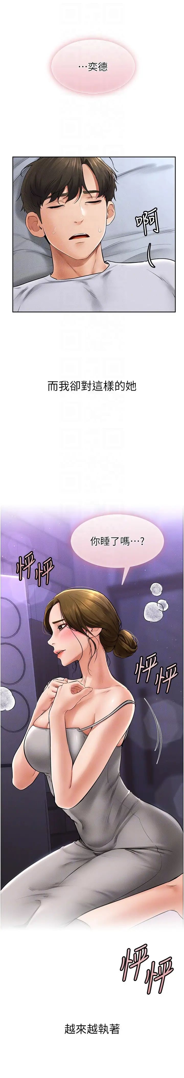 继母与继姐第13话-看着妈妈的背影烤秋琴