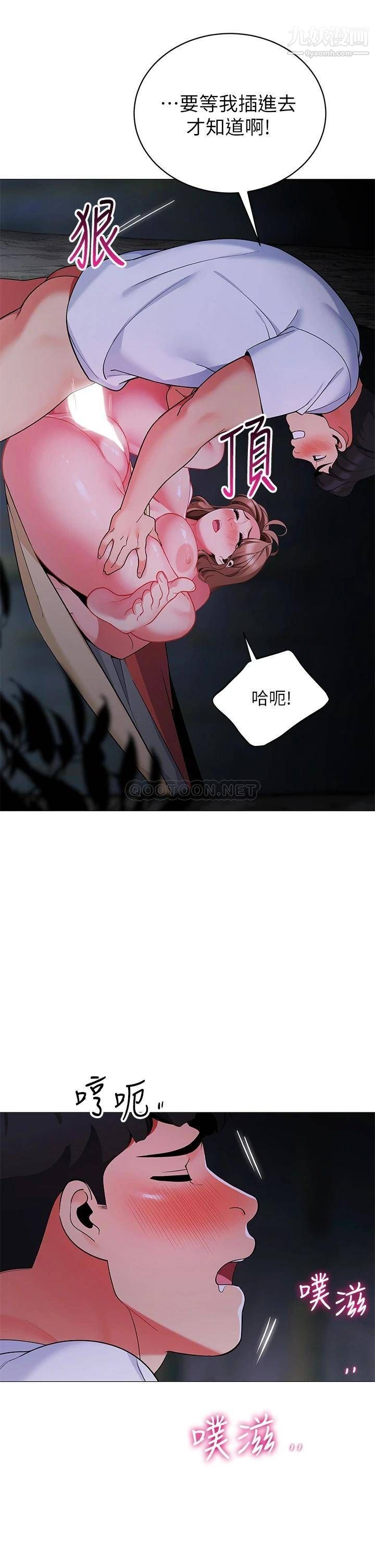 帐篷里的秘密第26话-刺激人夫性慾的郁绮