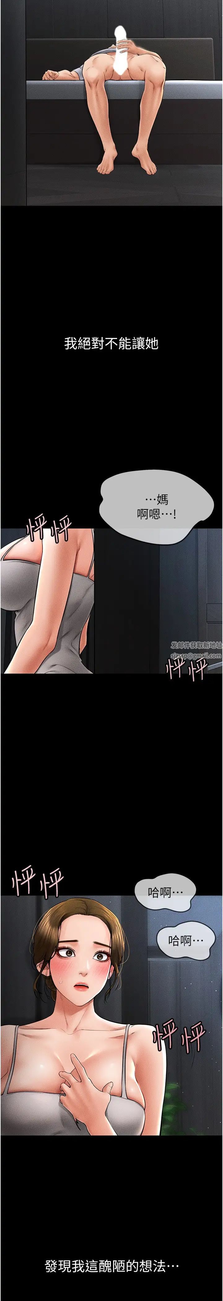 繼母與繼姐第13話-看著媽媽的背影烤秋琴