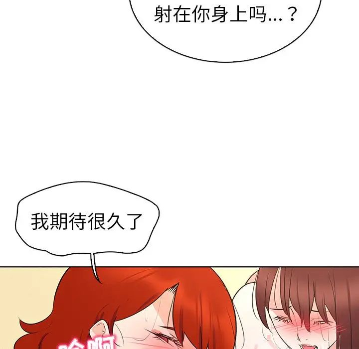 我的老婆是模特第27话-最终话(完结)