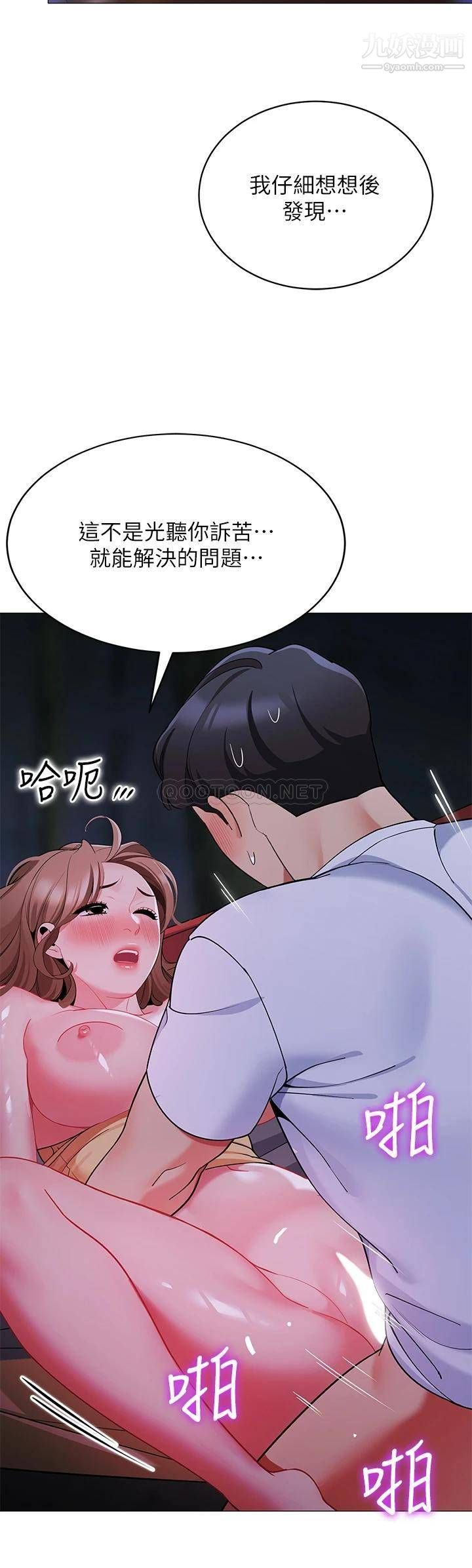帐篷里的秘密第26话-刺激人夫性慾的郁绮
