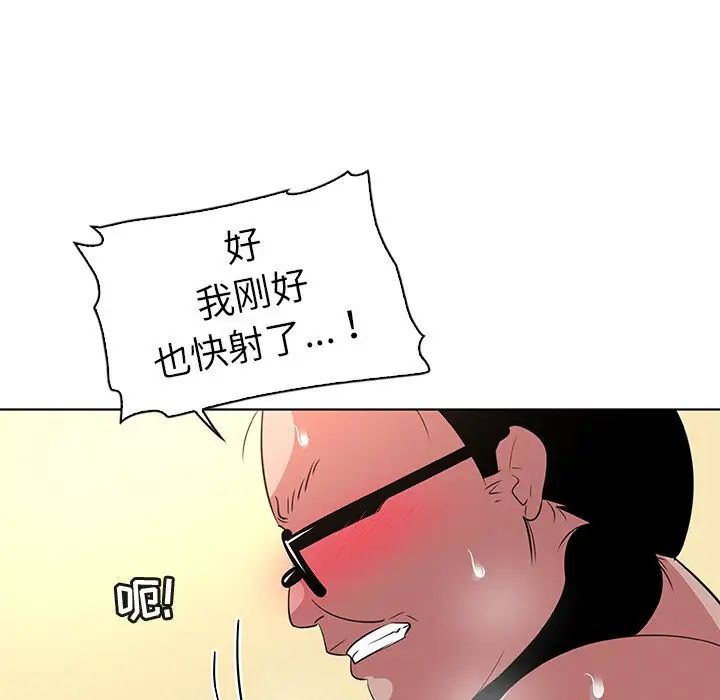我的老婆是模特第27话-最终话(完结)